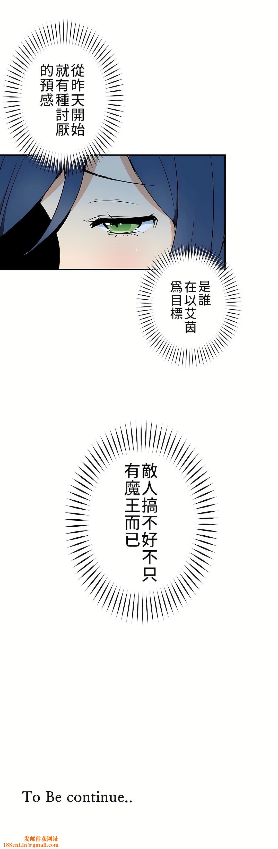 好色勇者大人第3话