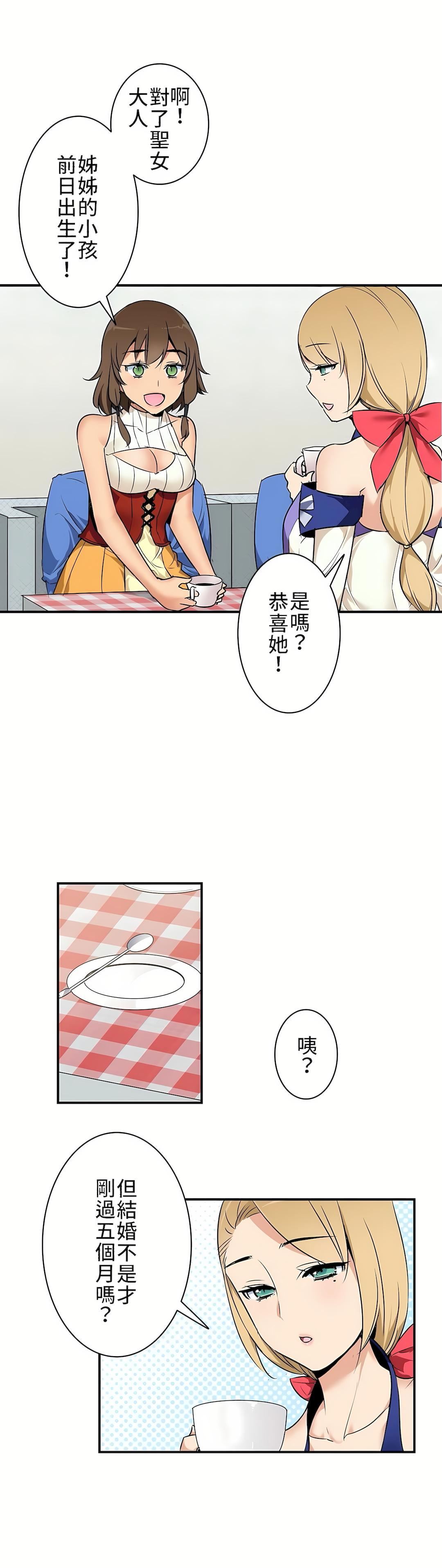 好色勇者大人第4话