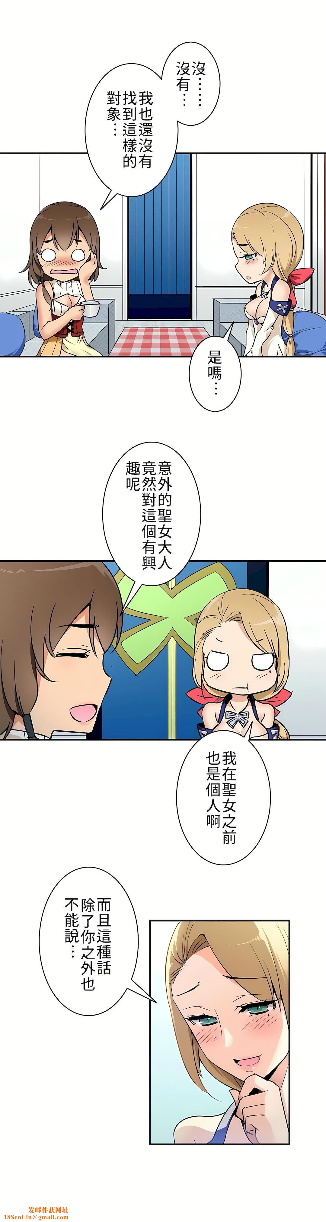 好色勇者大人第4话