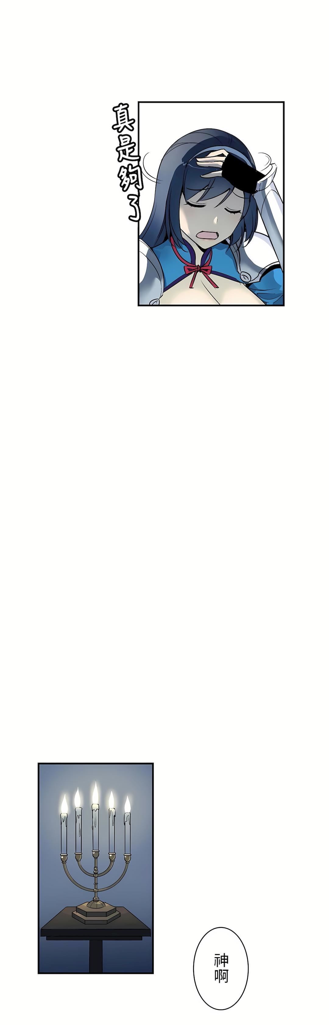 好色勇者大人第5话