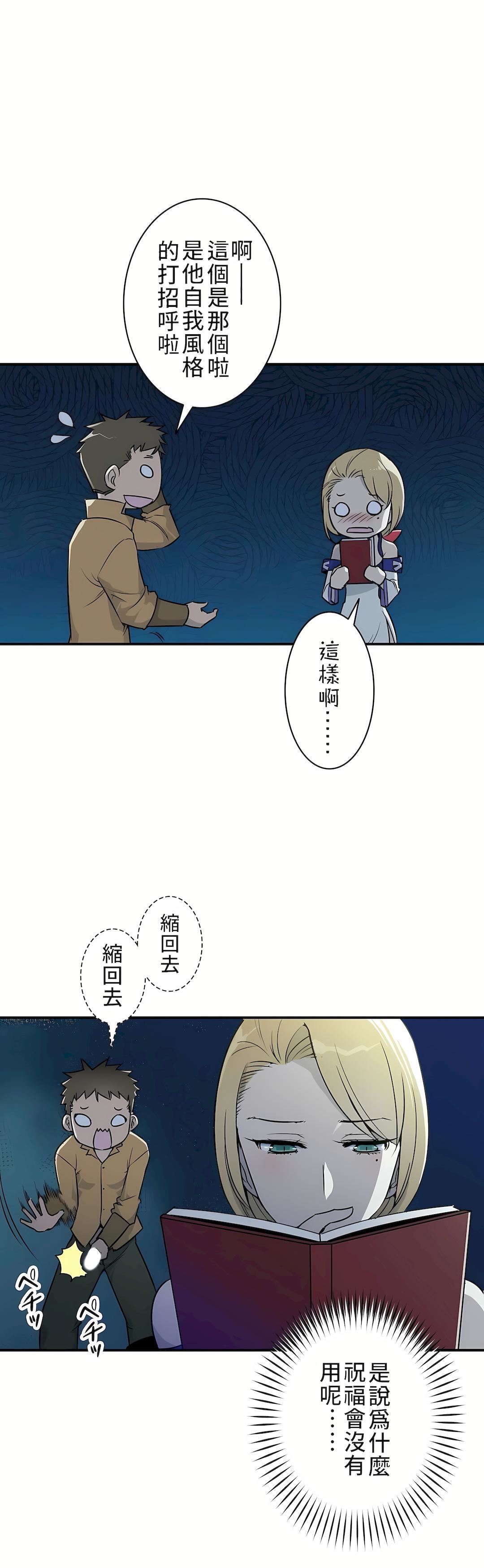 好色勇者大人第5话