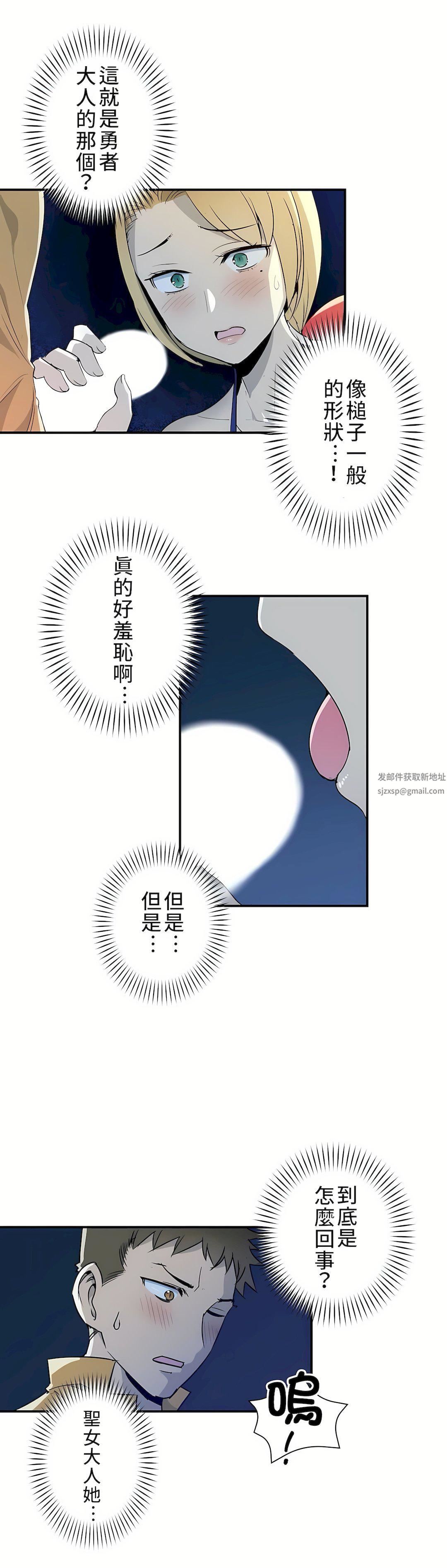 好色勇者大人第5话