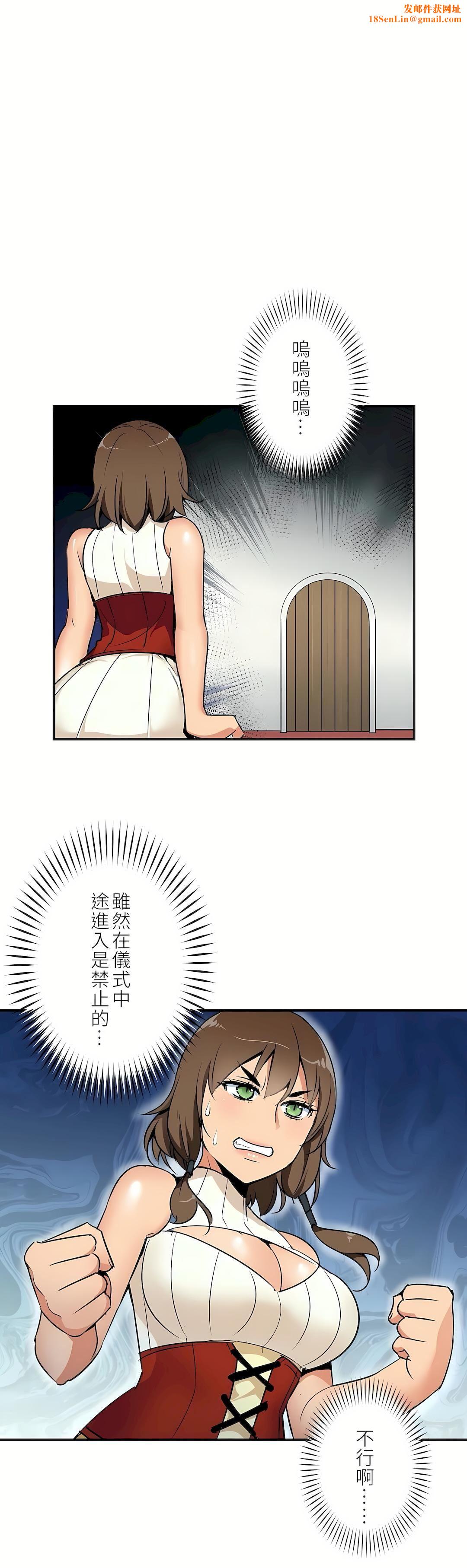 好色勇者大人第6话