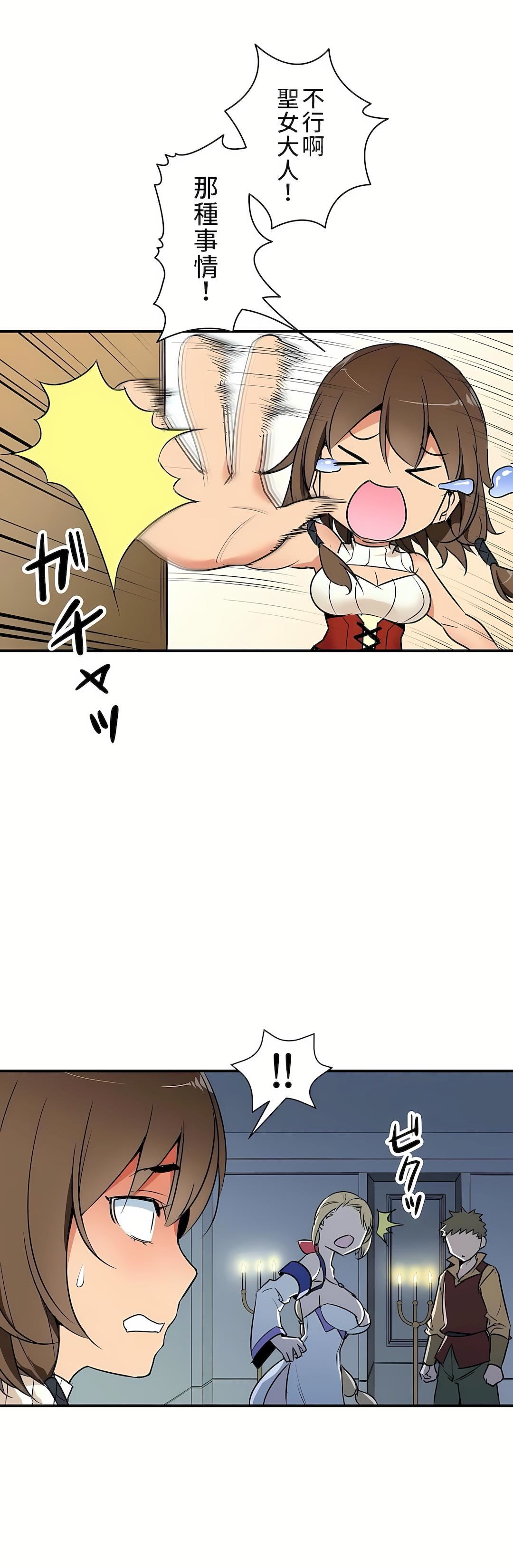 好色勇者大人第6话