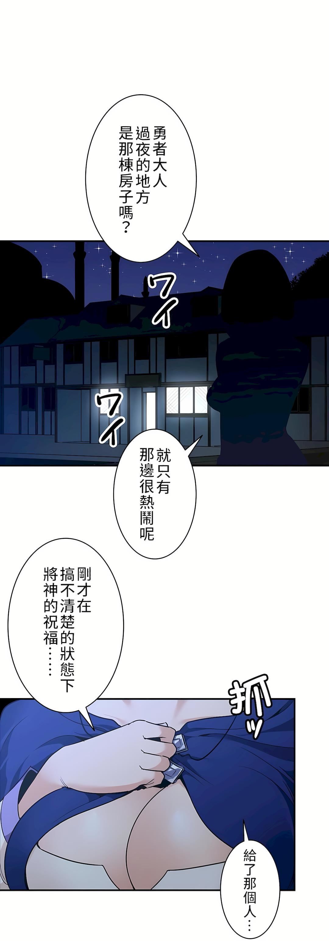 好色勇者大人第6话