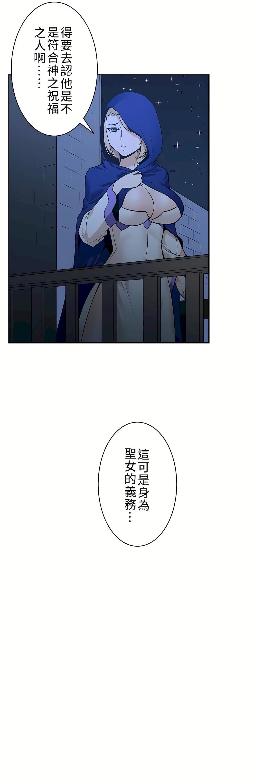 好色勇者大人第6话