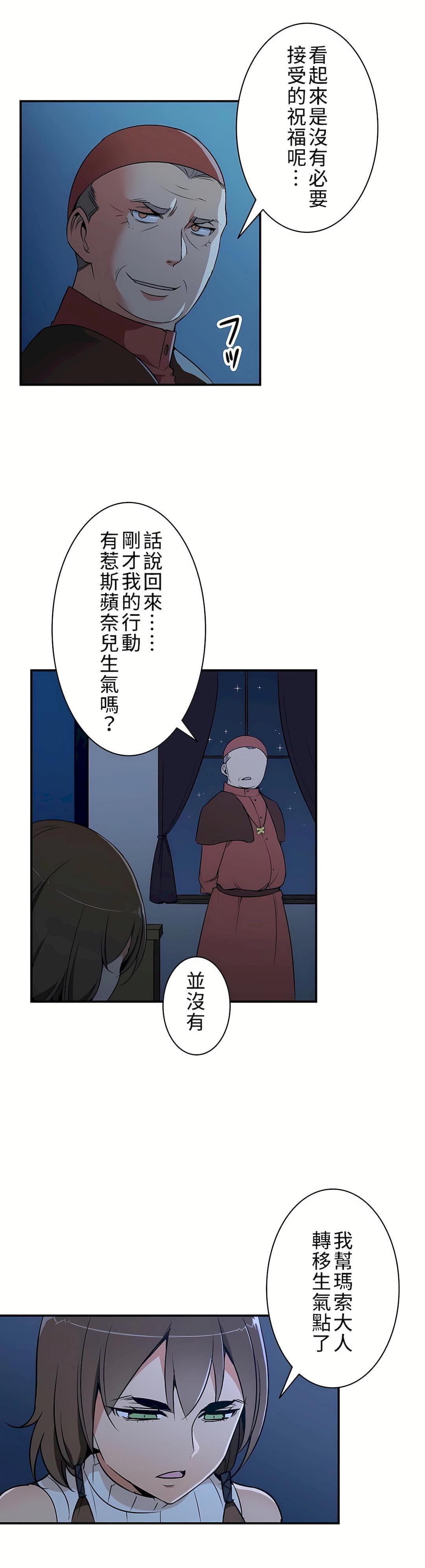 好色勇者大人第6话