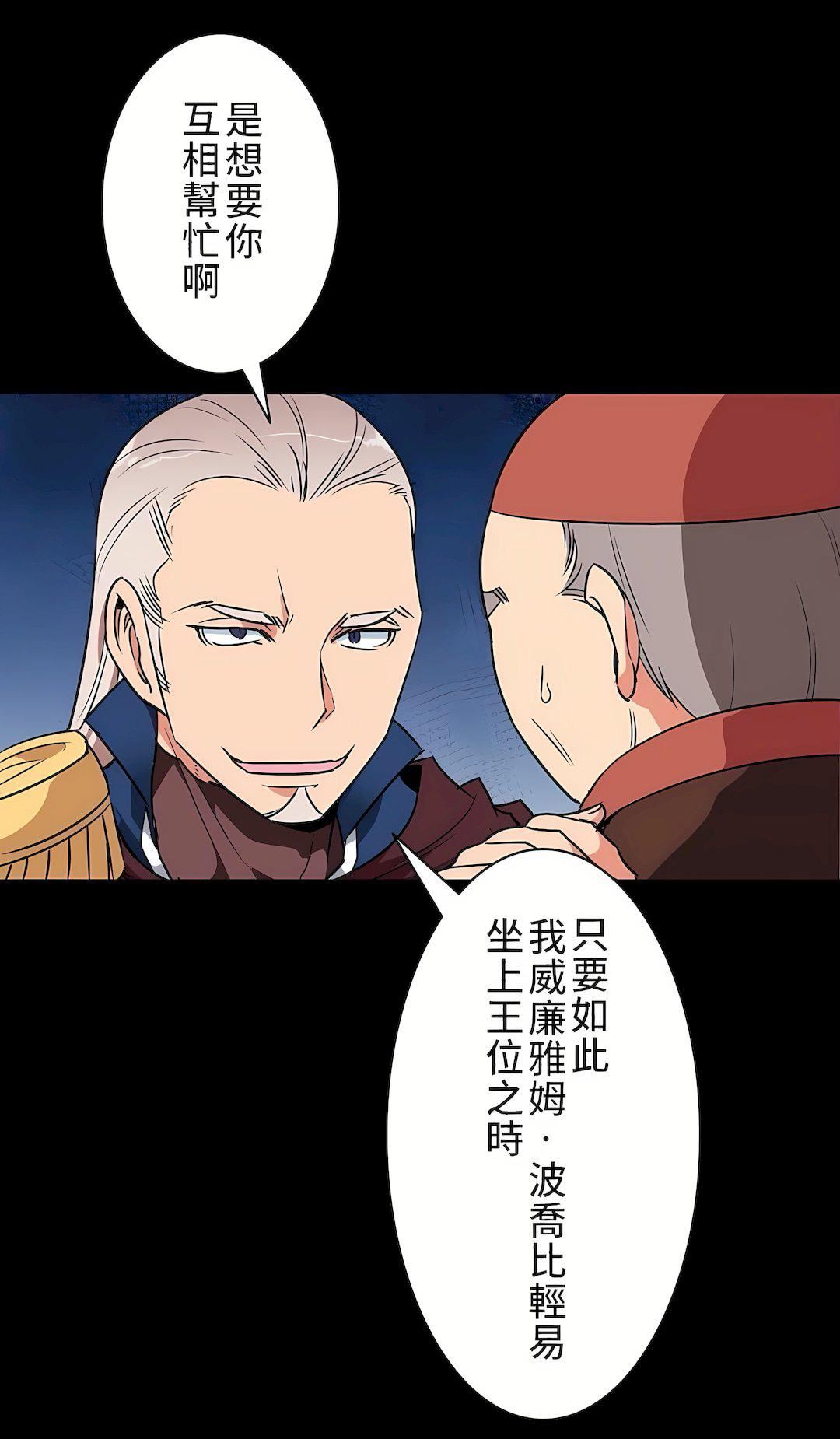 好色勇者大人第6话