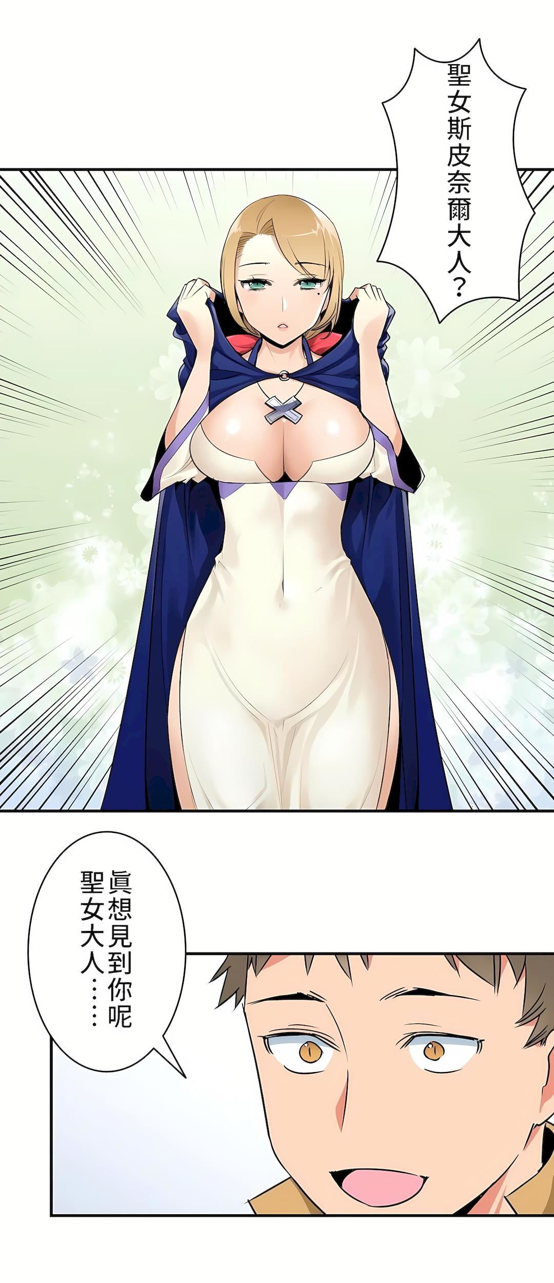 好色勇者大人第7话