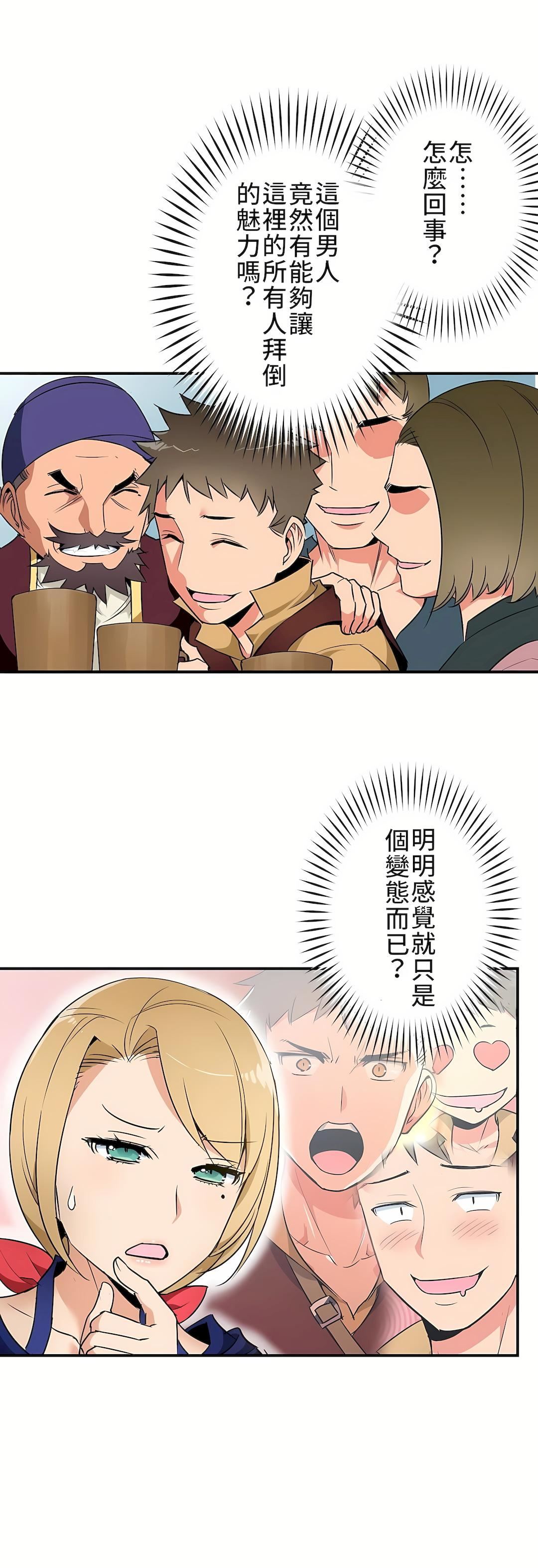 好色勇者大人第7话