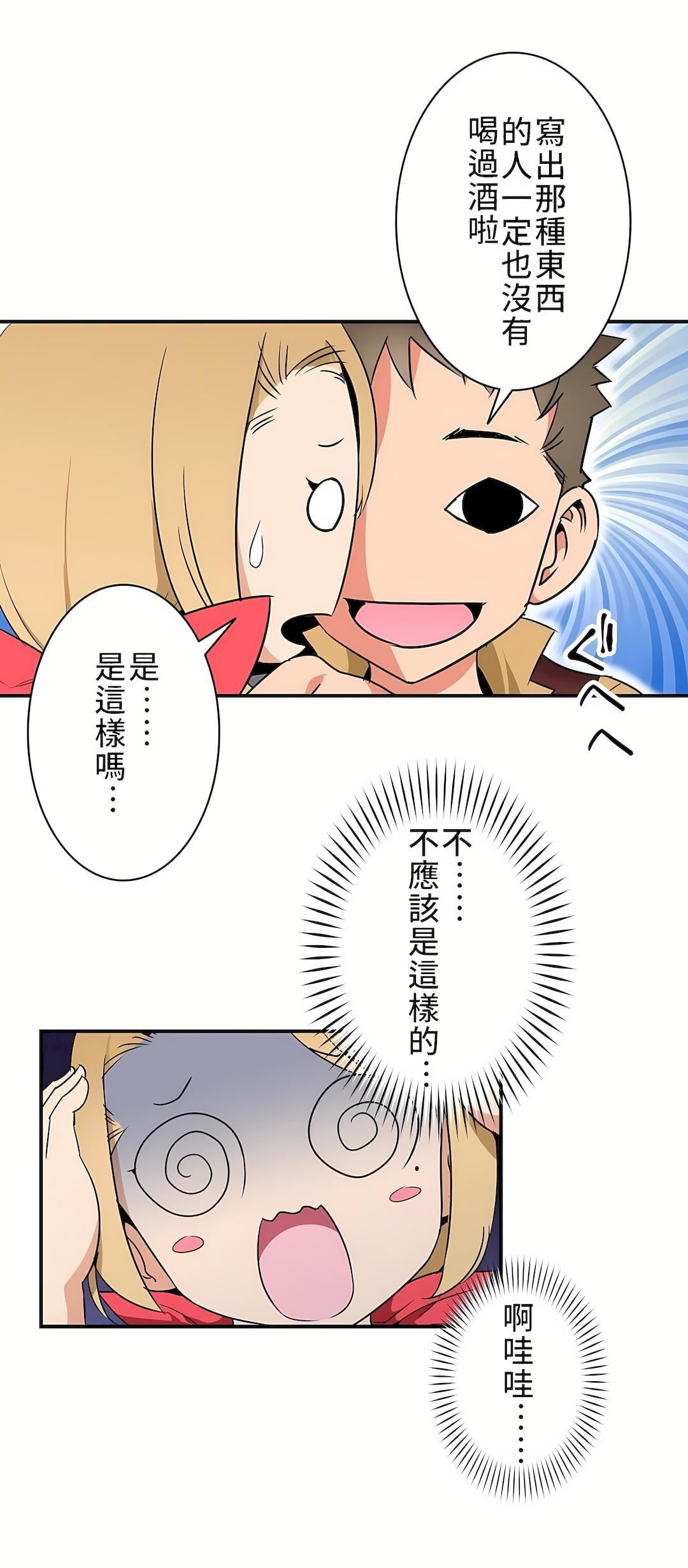 好色勇者大人第7话