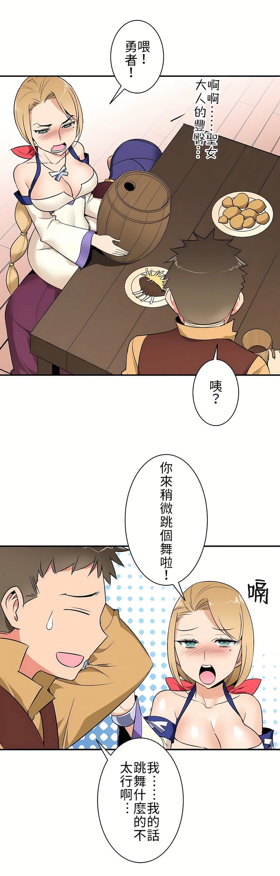 好色勇者大人第7话