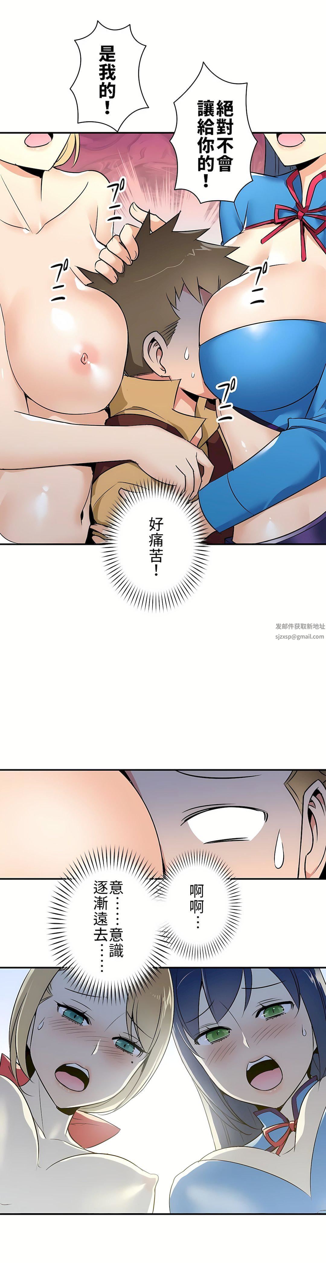 好色勇者大人第7话