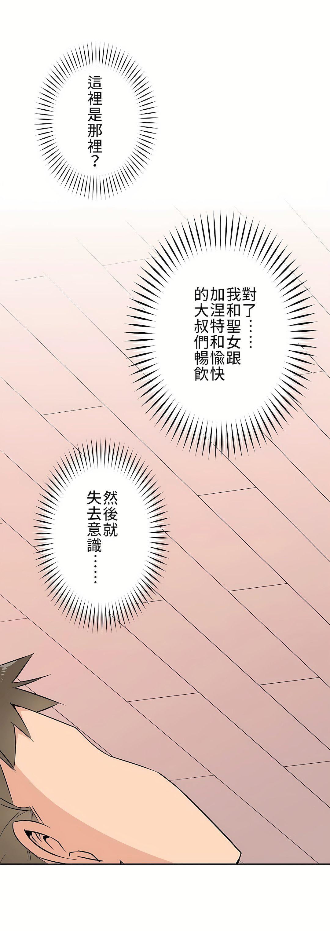 好色勇者大人第7话