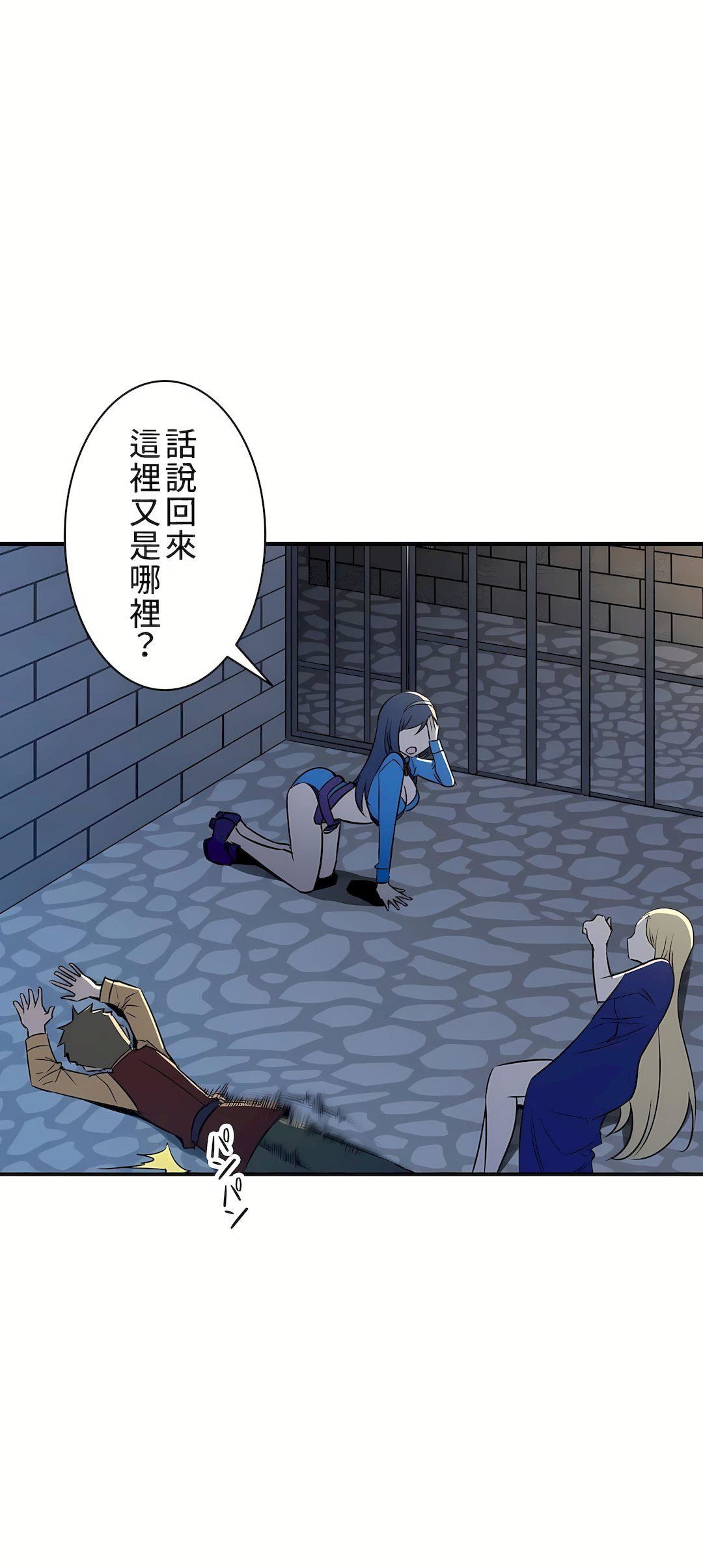 好色勇者大人第8话