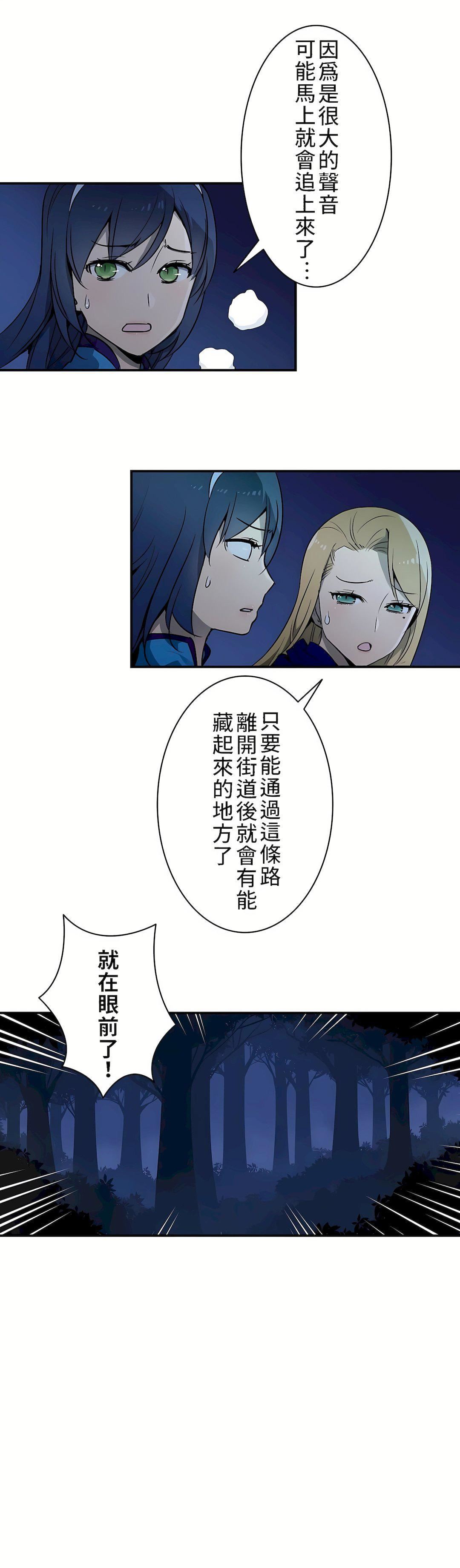 好色勇者大人第8话