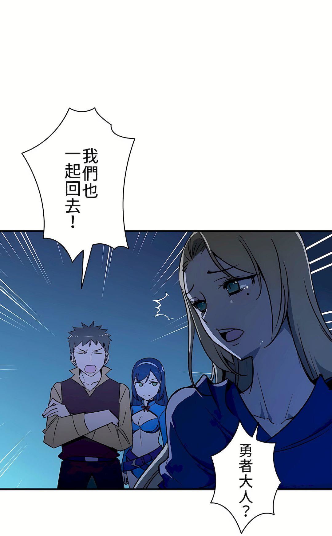 好色勇者大人第9话