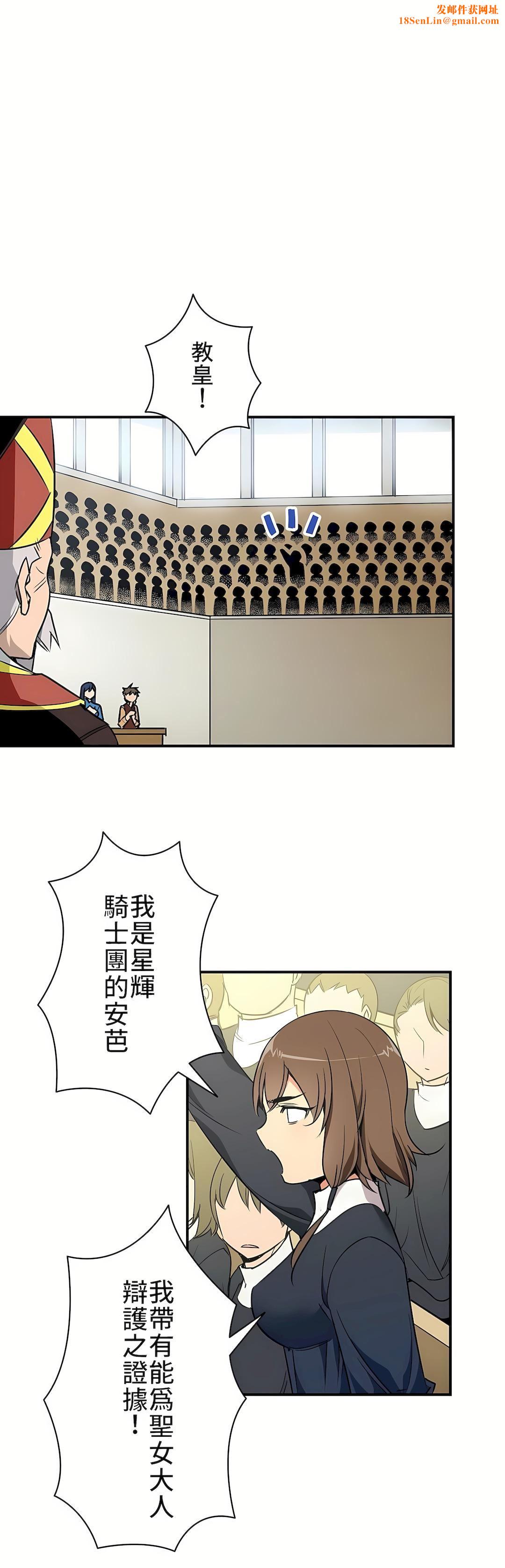 好色勇者大人第9话