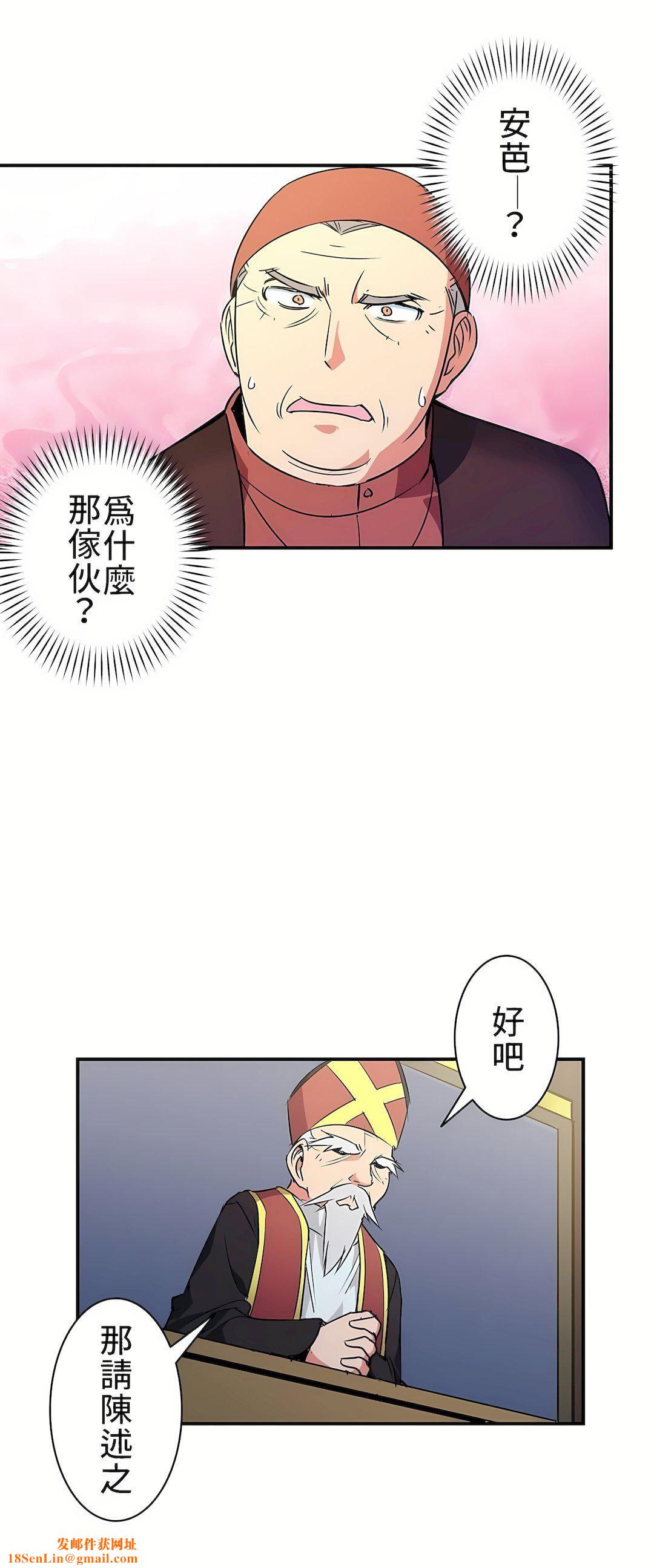 好色勇者大人第9话