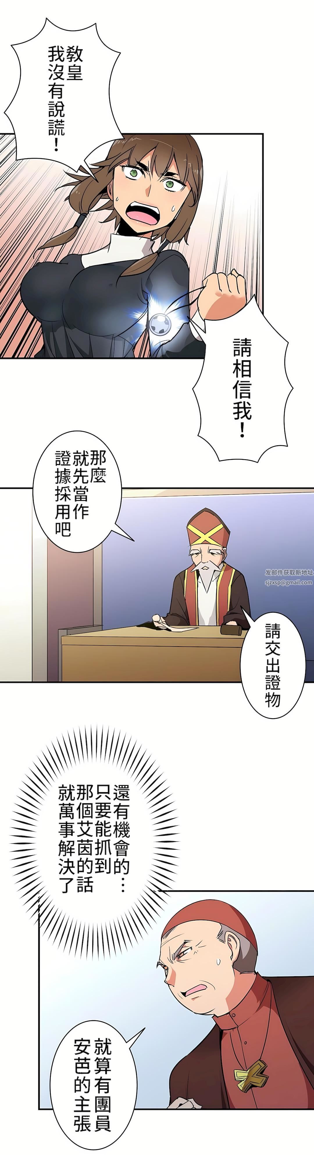 好色勇者大人第9话