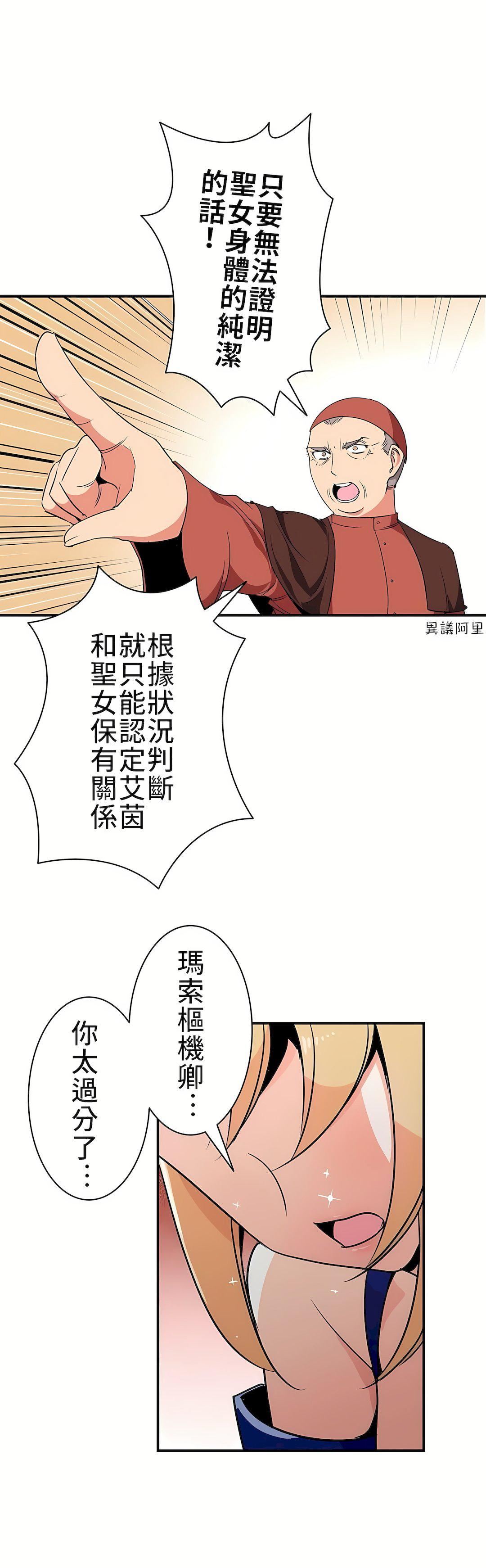 好色勇者大人第9话