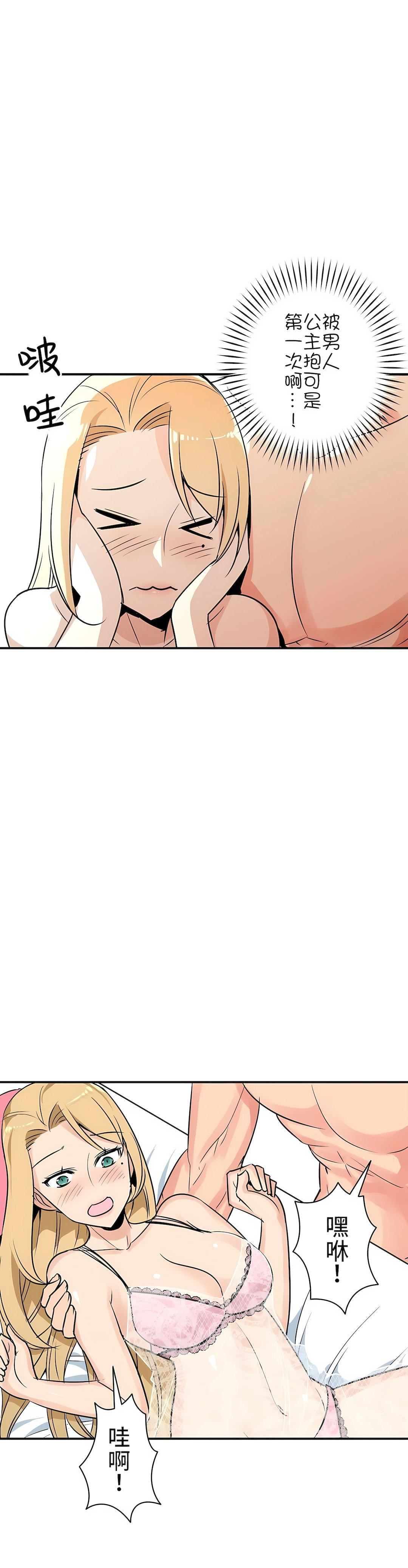 好色勇者大人第10话