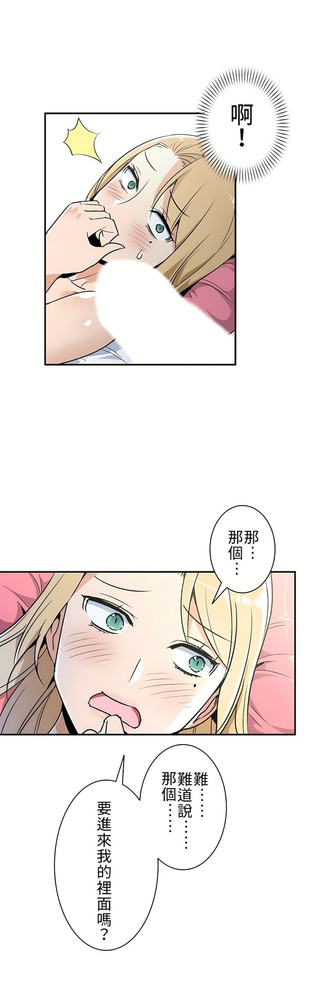 好色勇者大人第10话