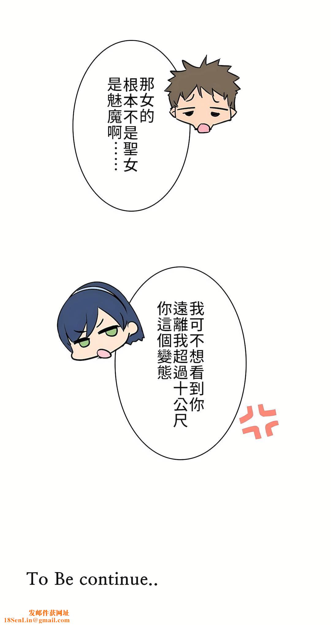 好色勇者大人第10话