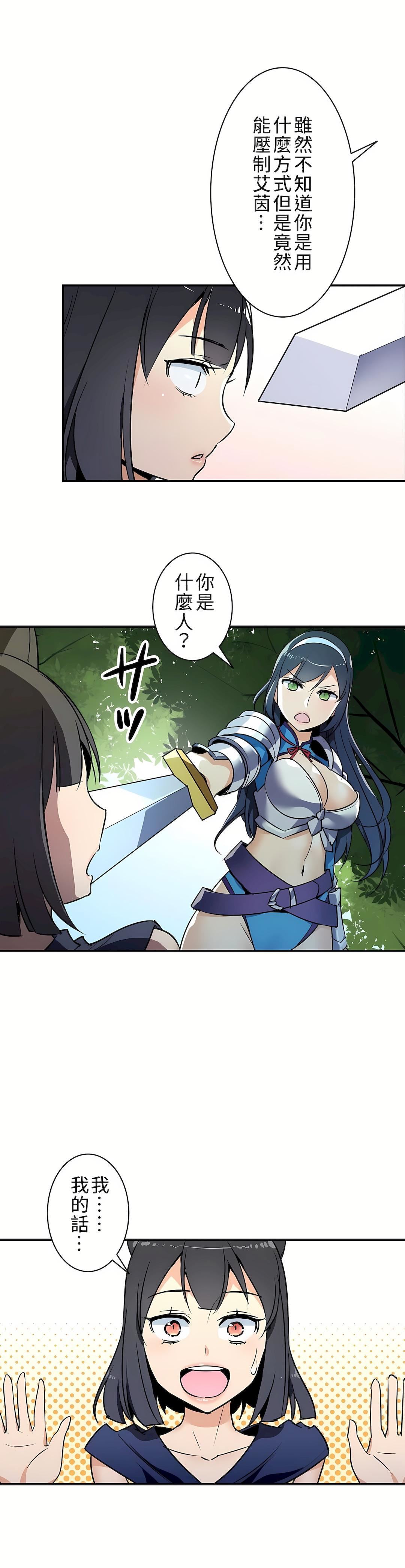 好色勇者大人第11话