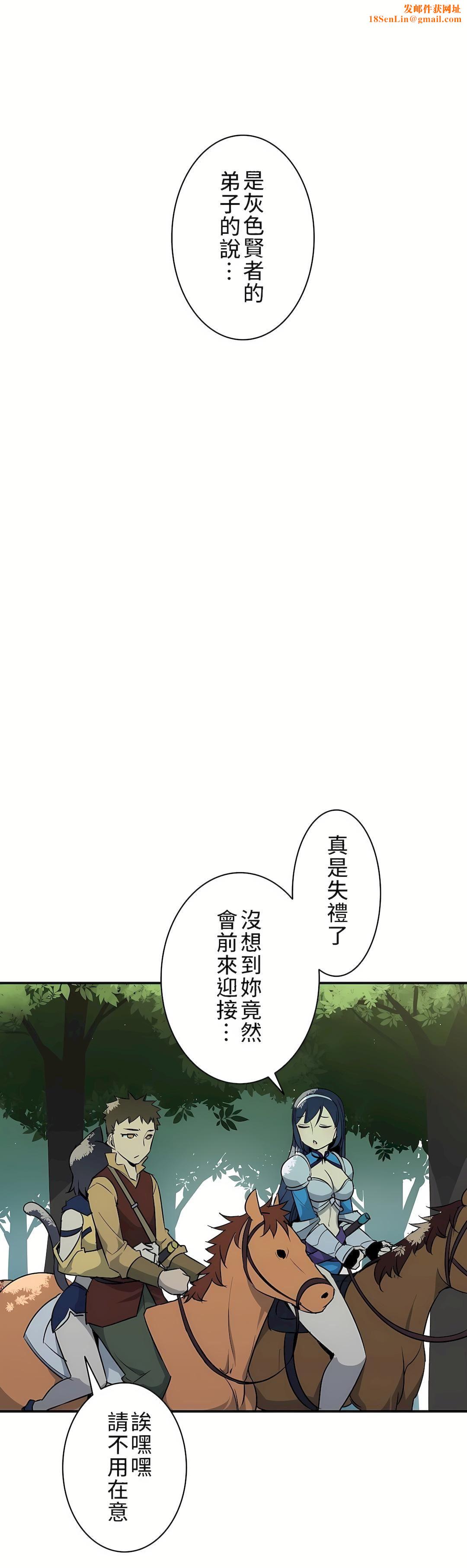 好色勇者大人第11话