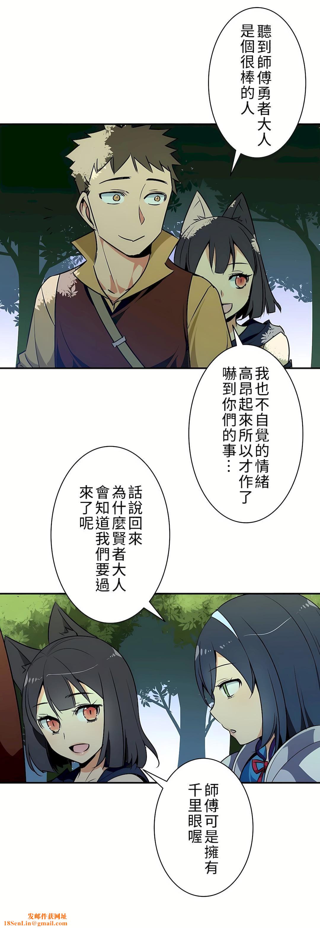 好色勇者大人第11话