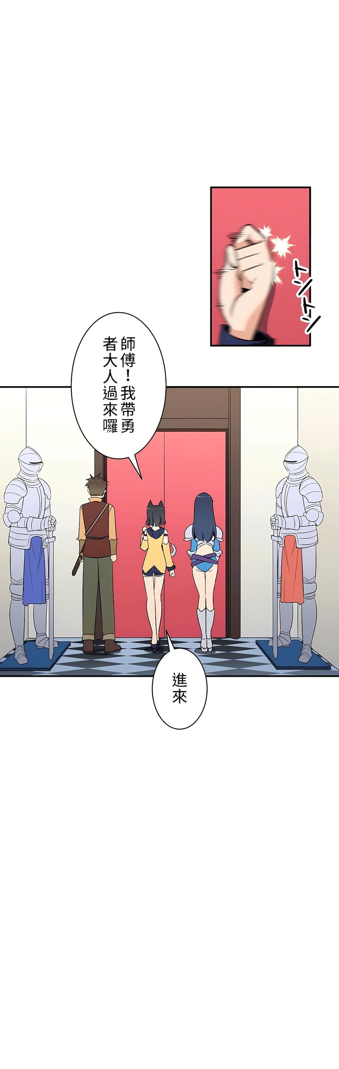 好色勇者大人第11话