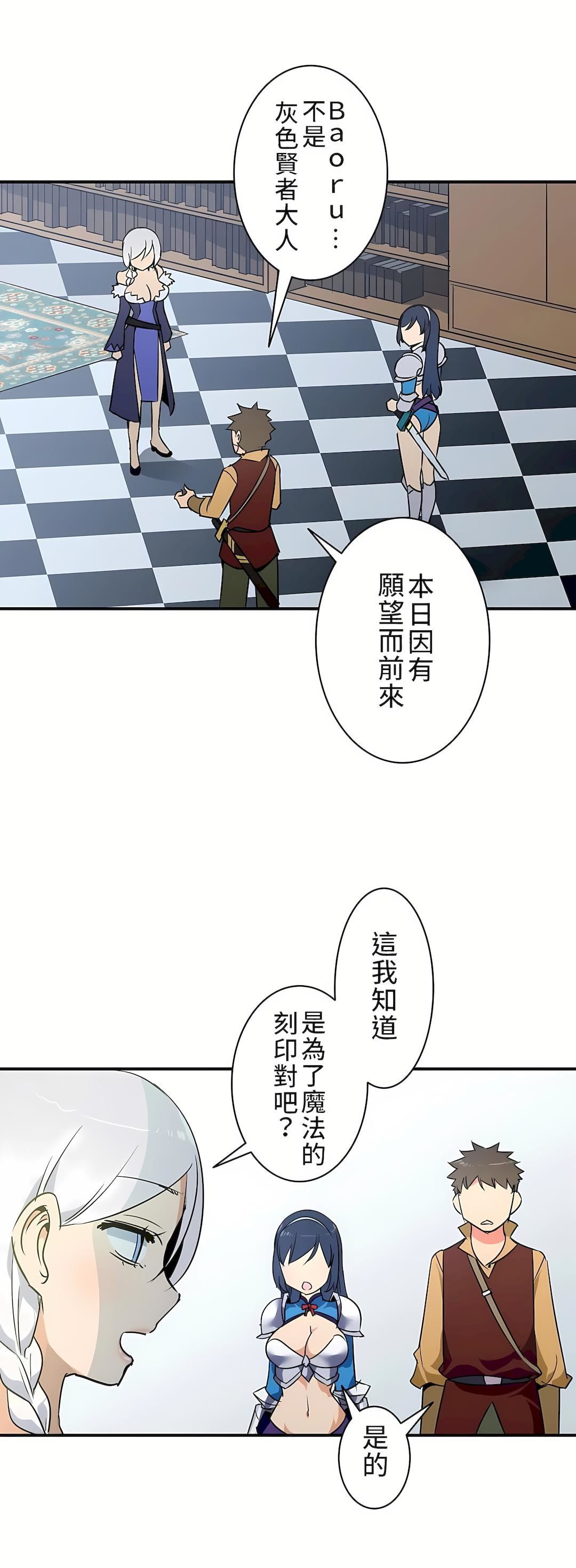 好色勇者大人第11话