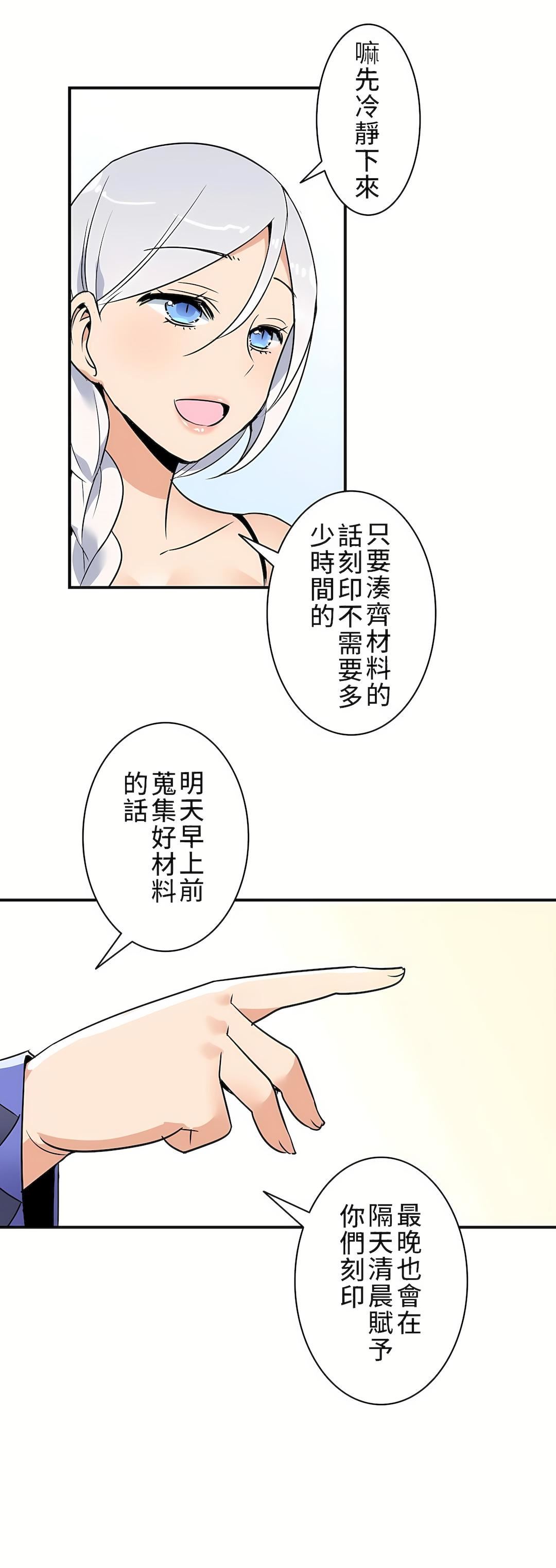 好色勇者大人第11话