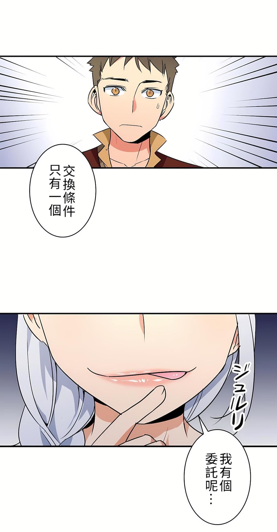 好色勇者大人第11话