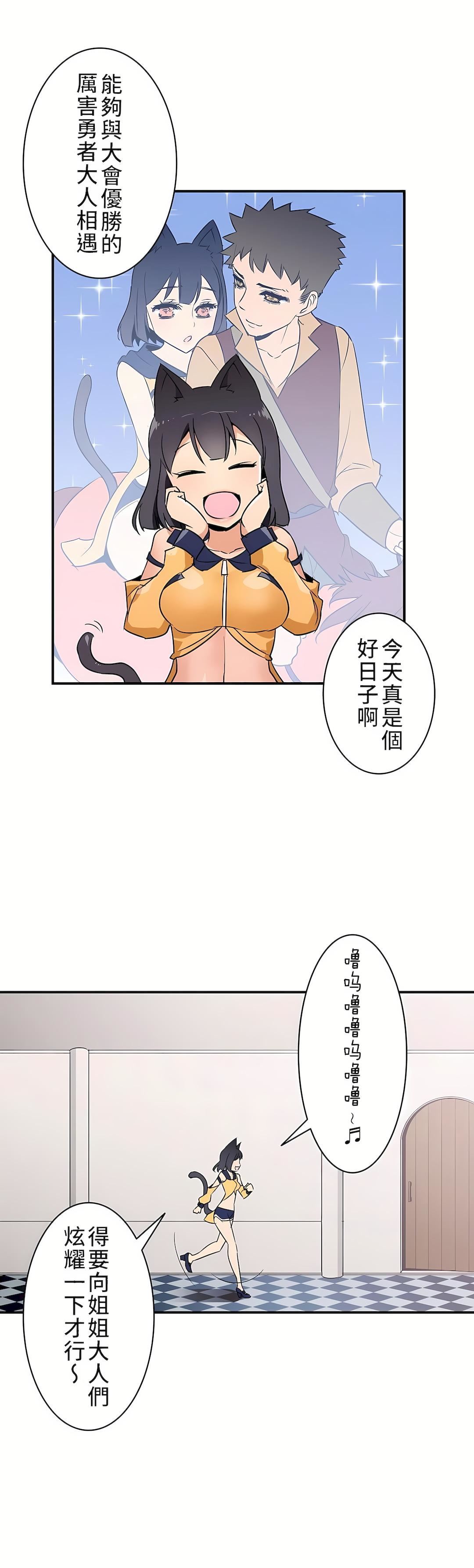 好色勇者大人第11话