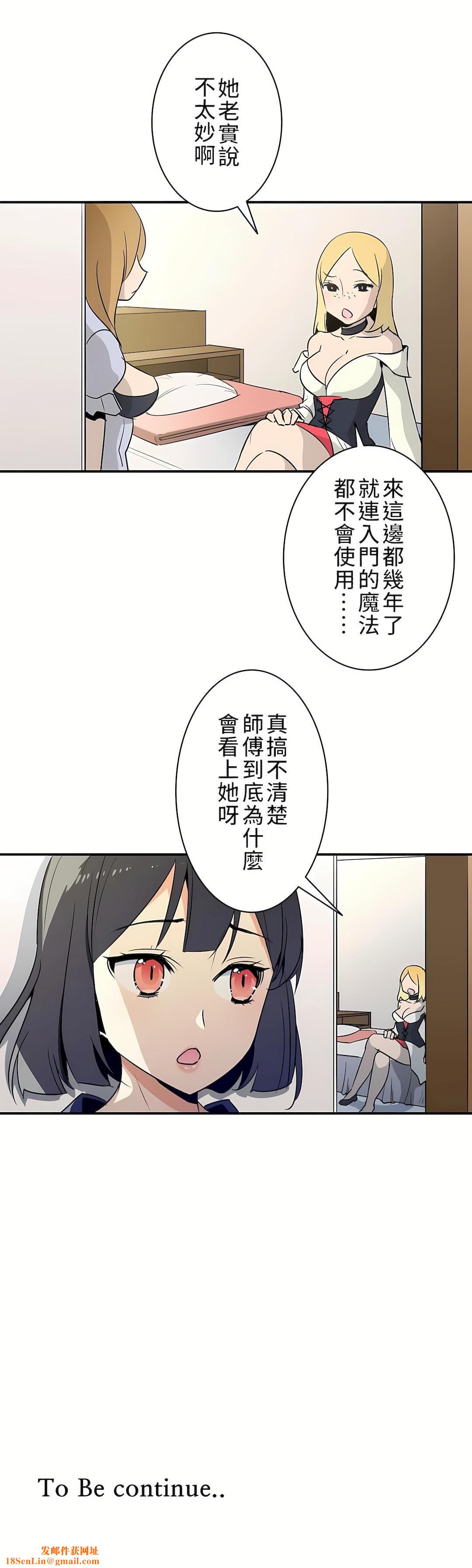 好色勇者大人第11话