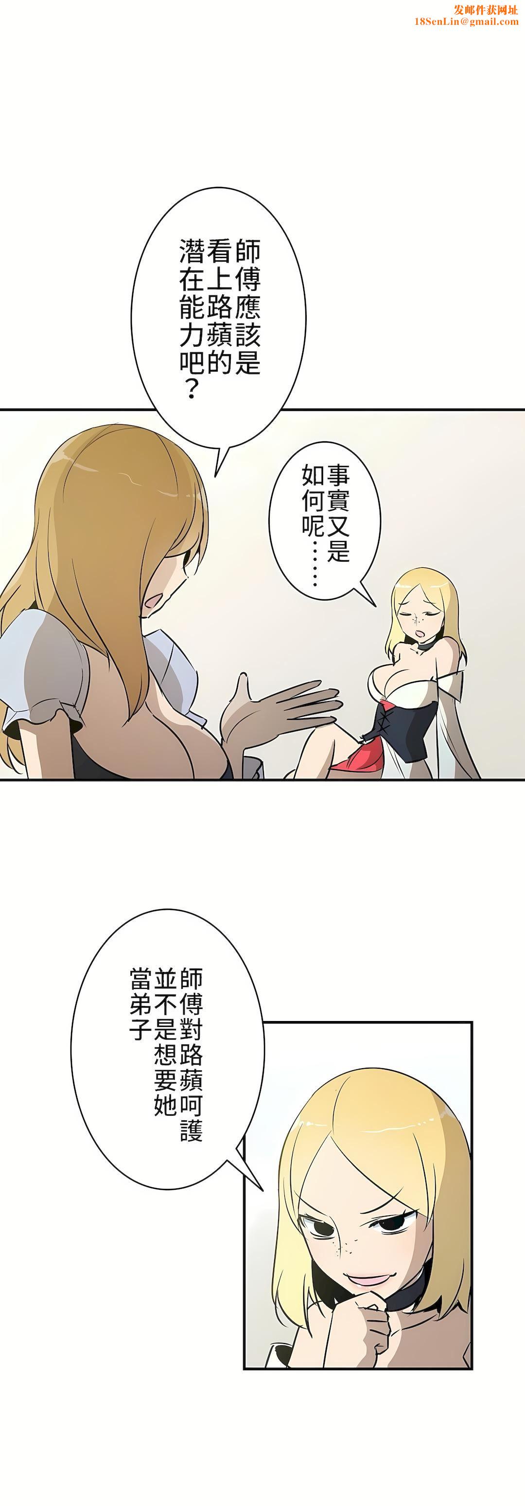 好色勇者大人第12话