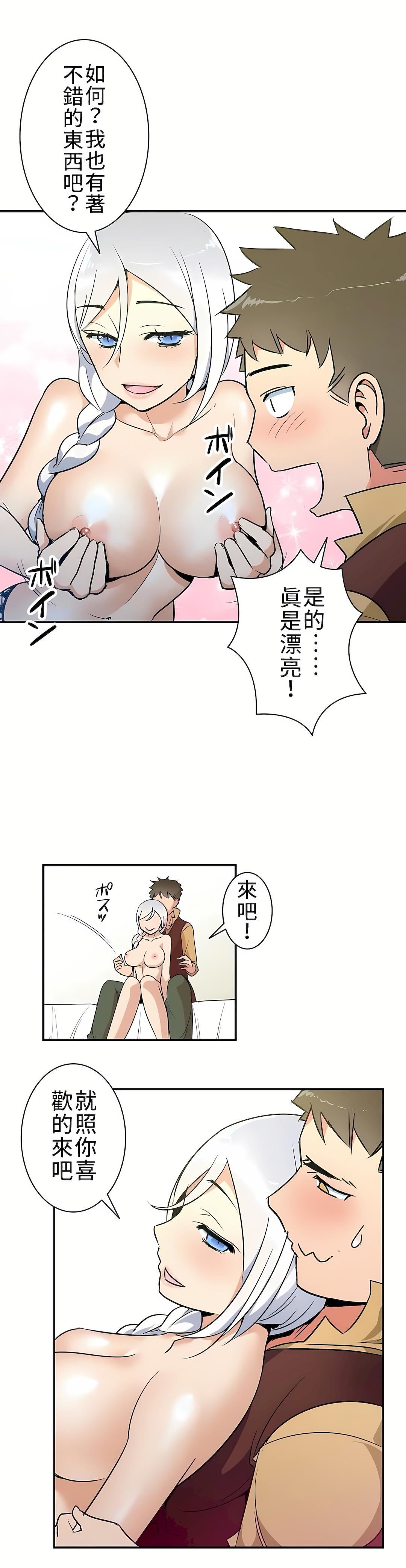 好色勇者大人第12话