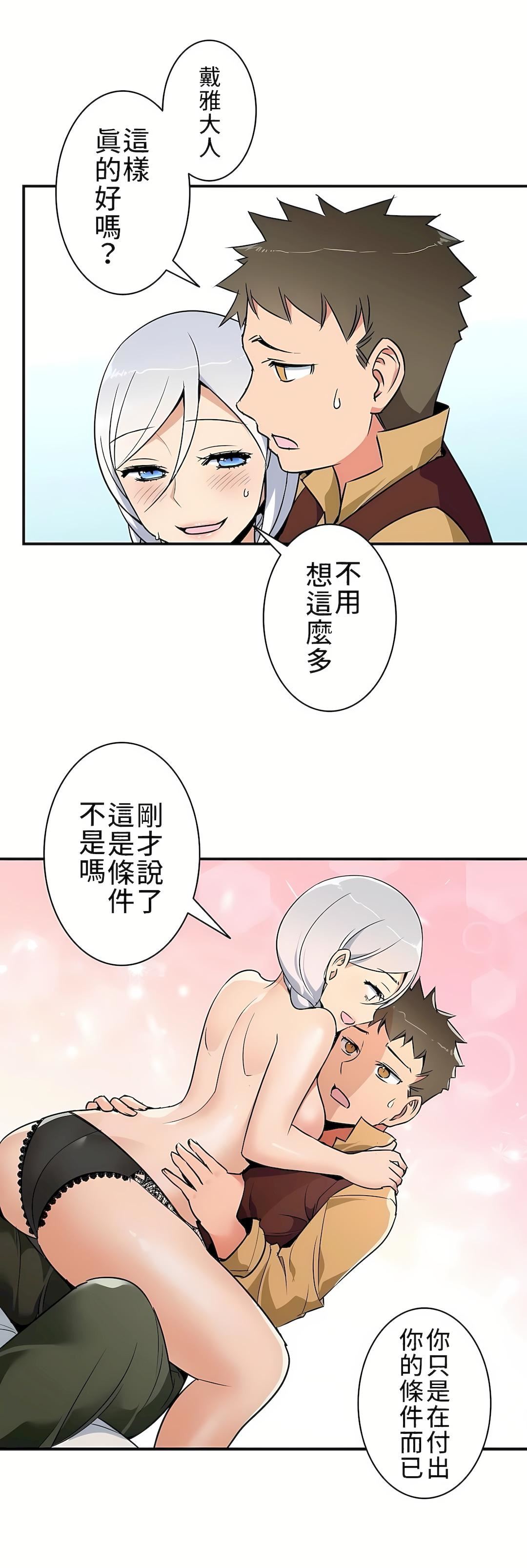 好色勇者大人第12话