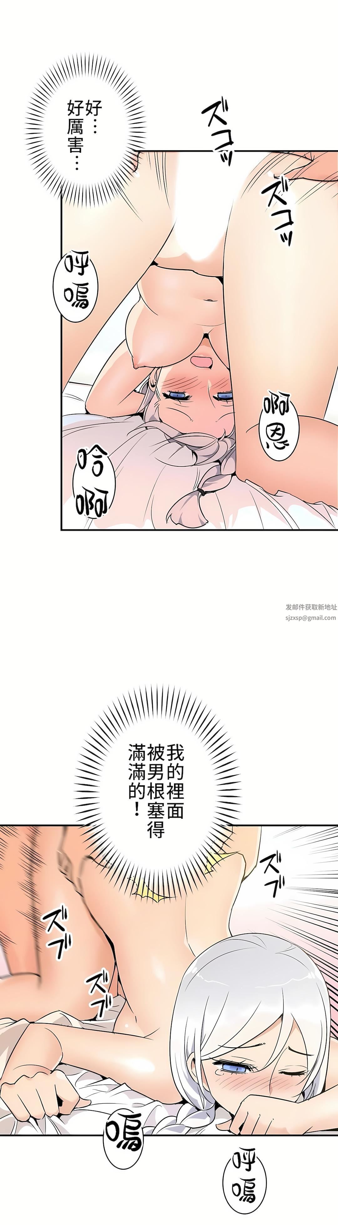 好色勇者大人第12话