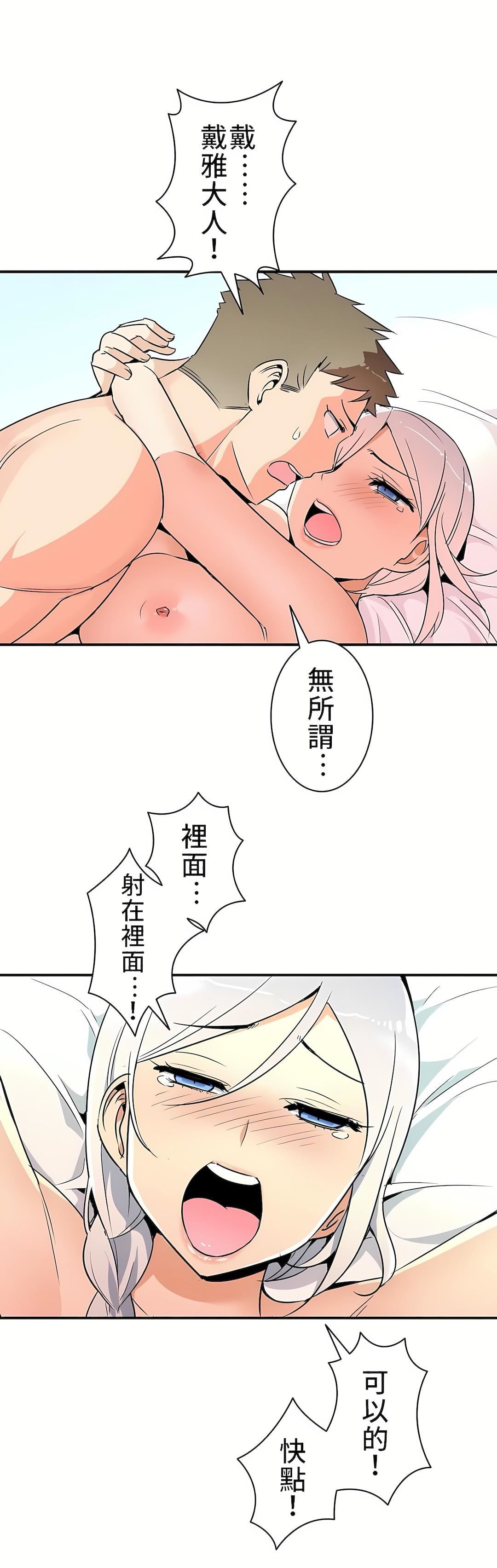 好色勇者大人第12话