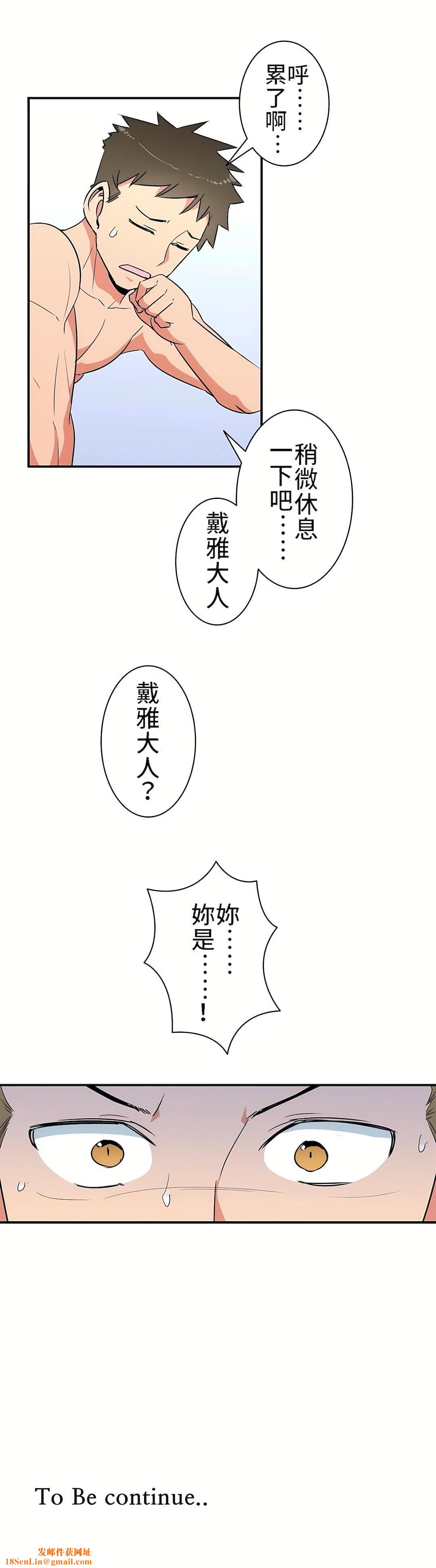 好色勇者大人第12话