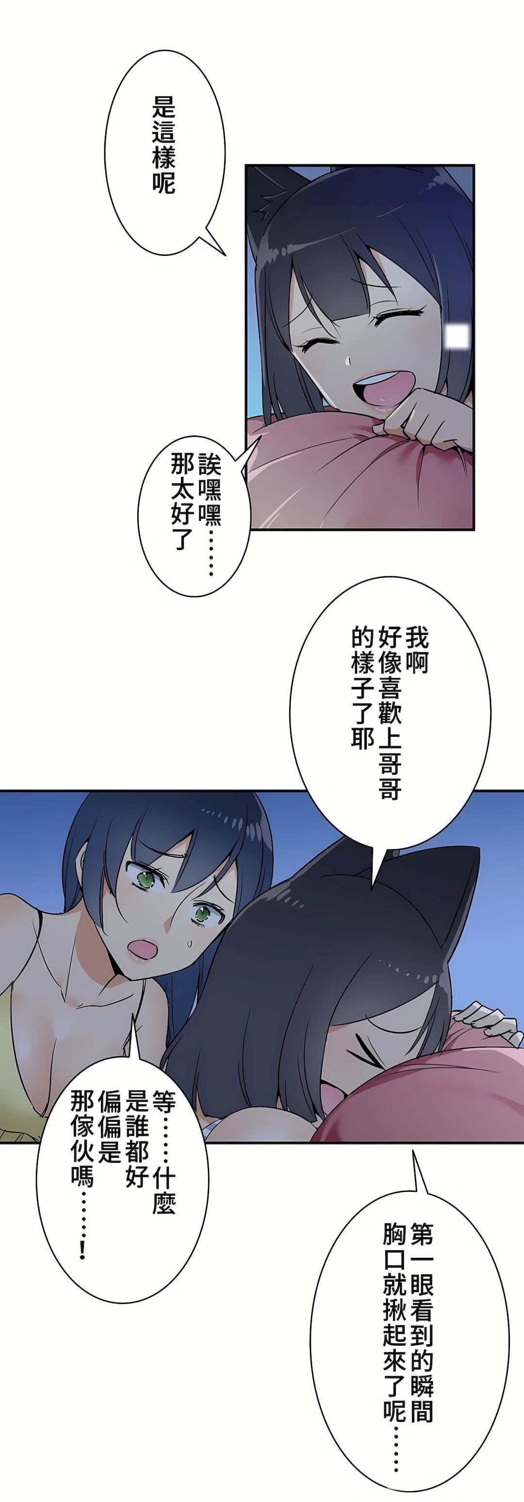 好色勇者大人第13话