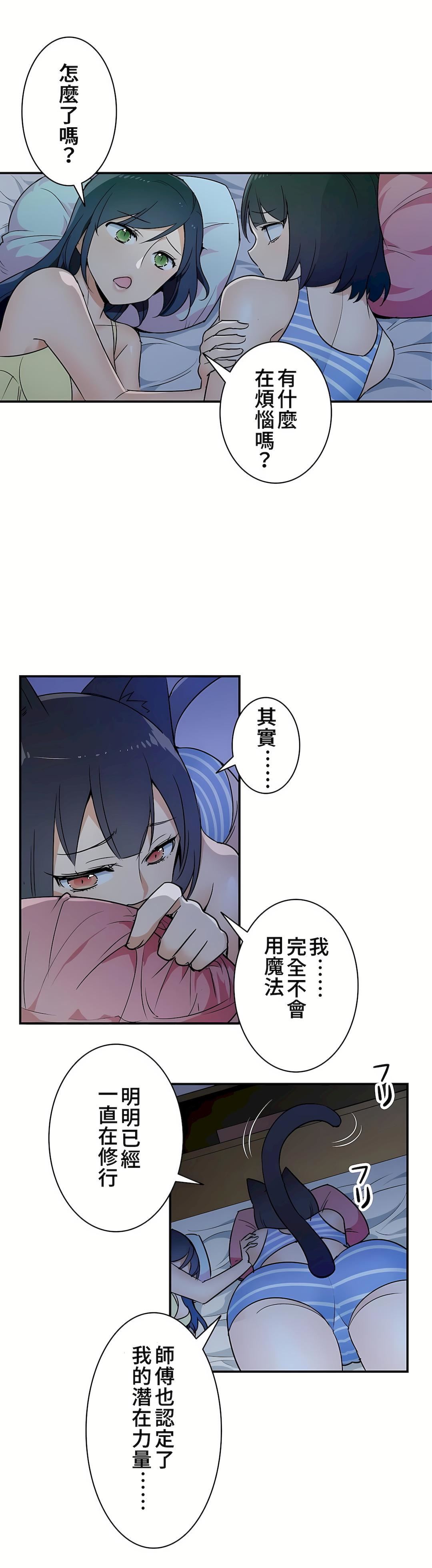 好色勇者大人第13话