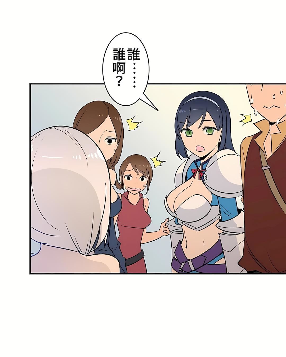 好色勇者大人第13话