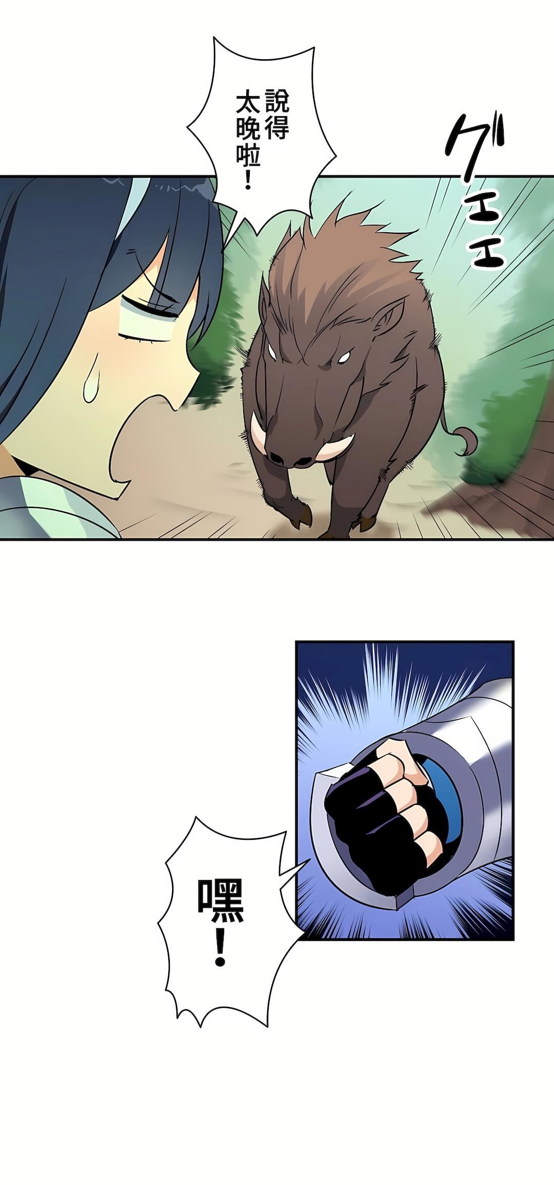 好色勇者大人第13话