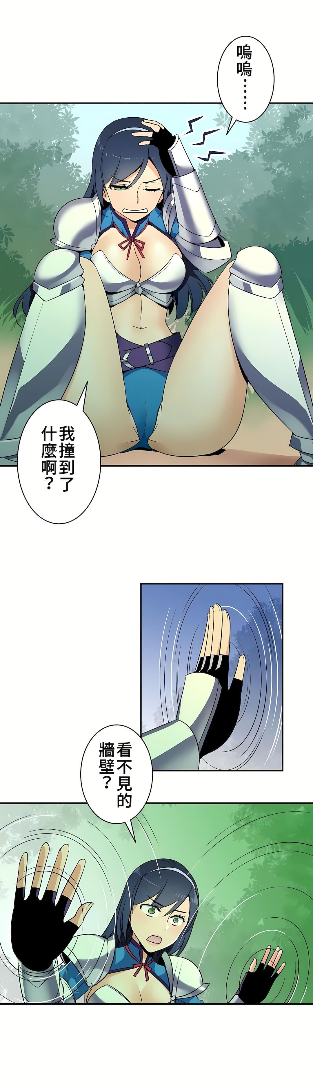 好色勇者大人第13话