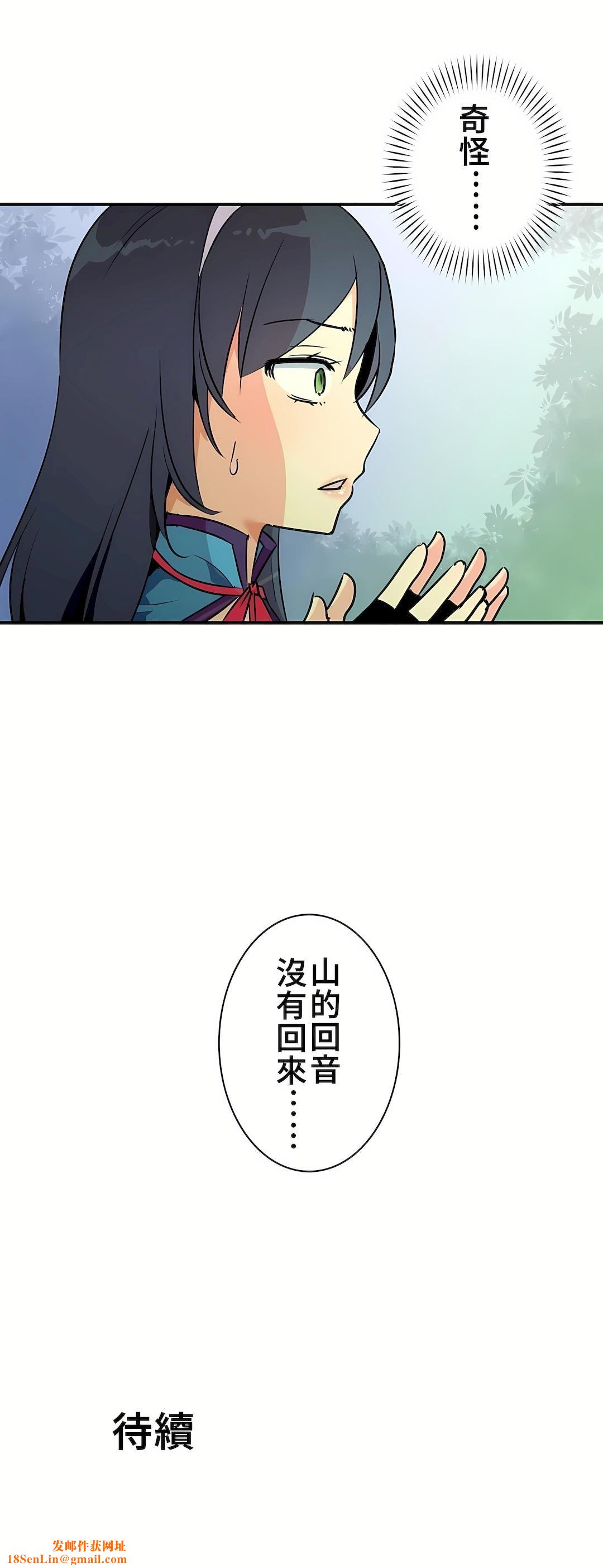 好色勇者大人第13话