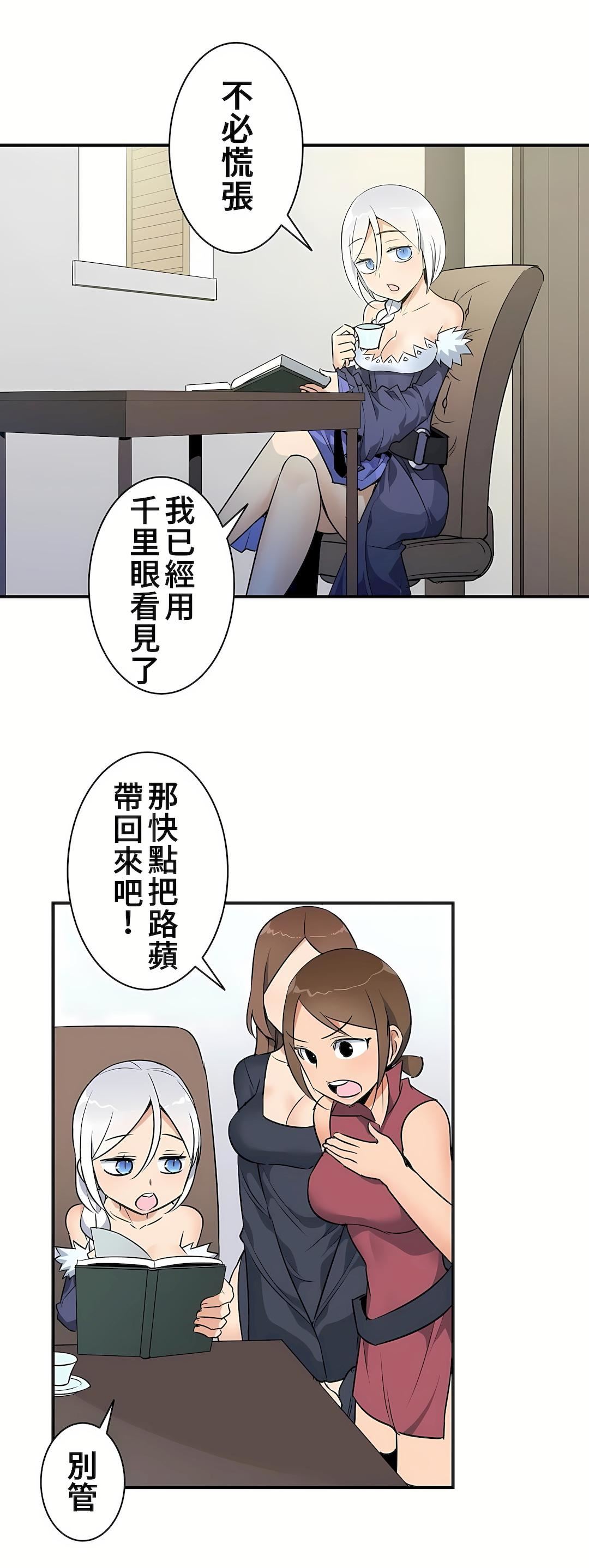 好色勇者大人第14话